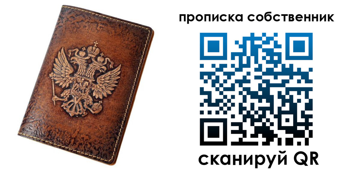 временная регистрация поиск в Североморске