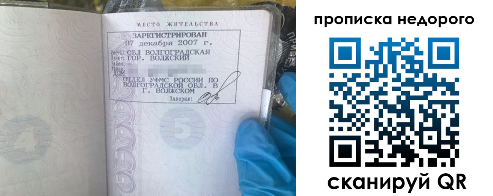 прописка для школы в Североморске