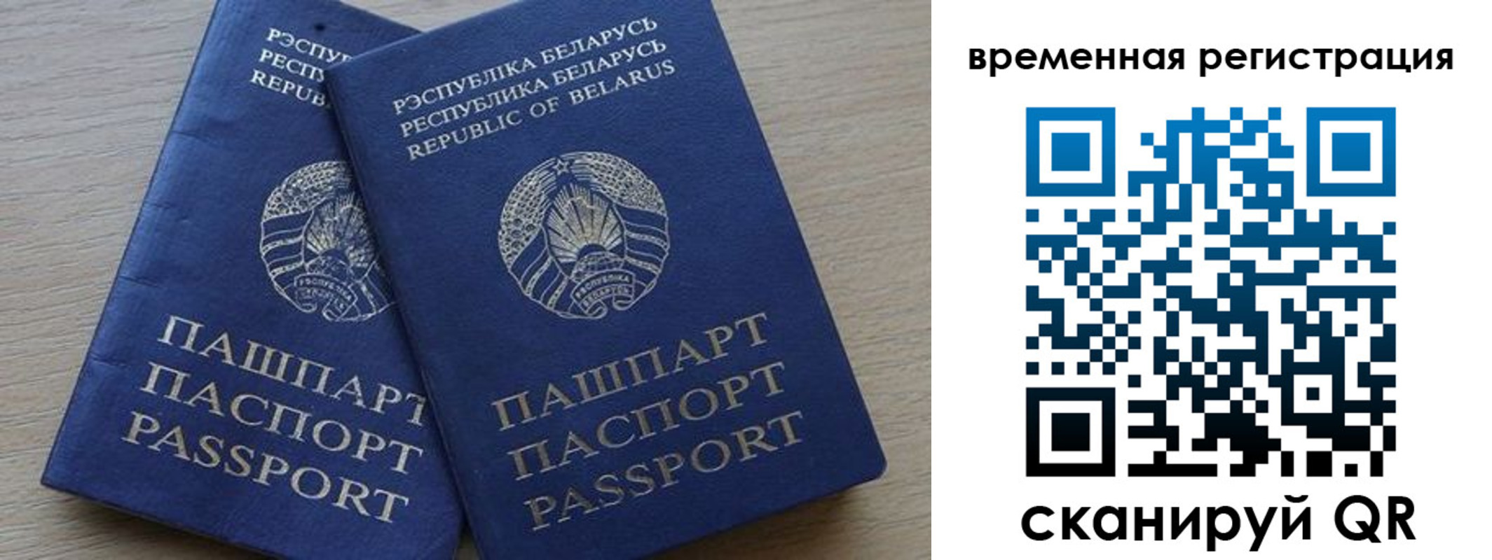 временная регистрация в Североморске