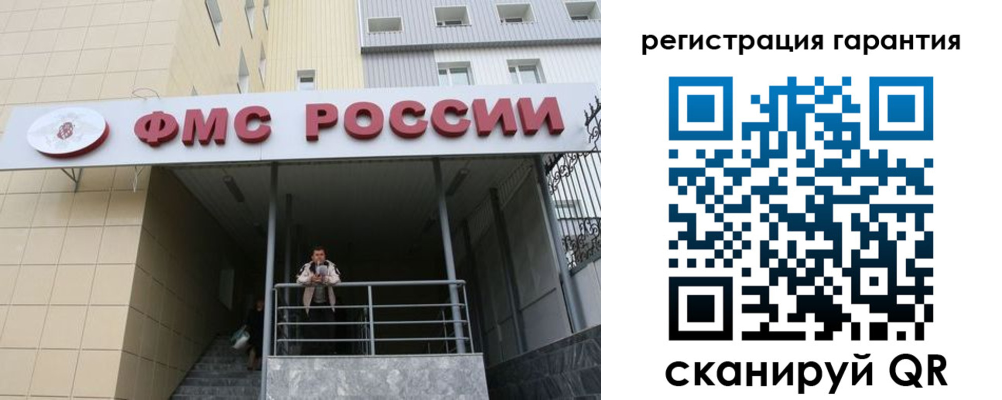 прописка штамп в Североморске