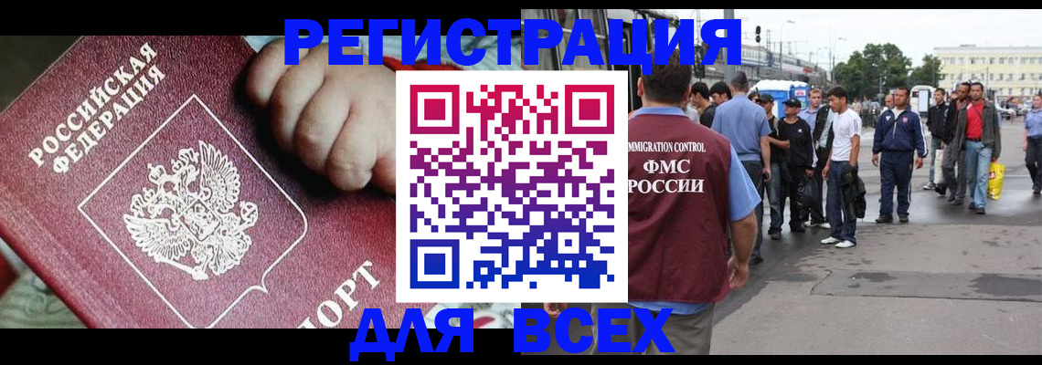 прописка гарантия в Североморске