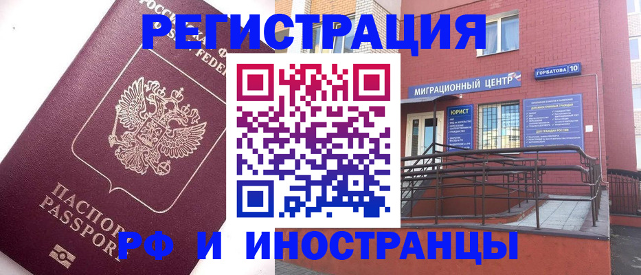 прописка поиск в Североморске