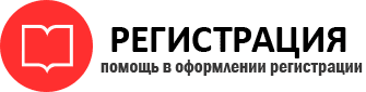 прописка в Североморске id999577